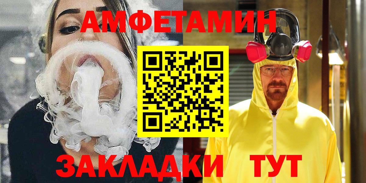Амфетамин VHQ  Вход с VPN  АМФ  Оренбург 