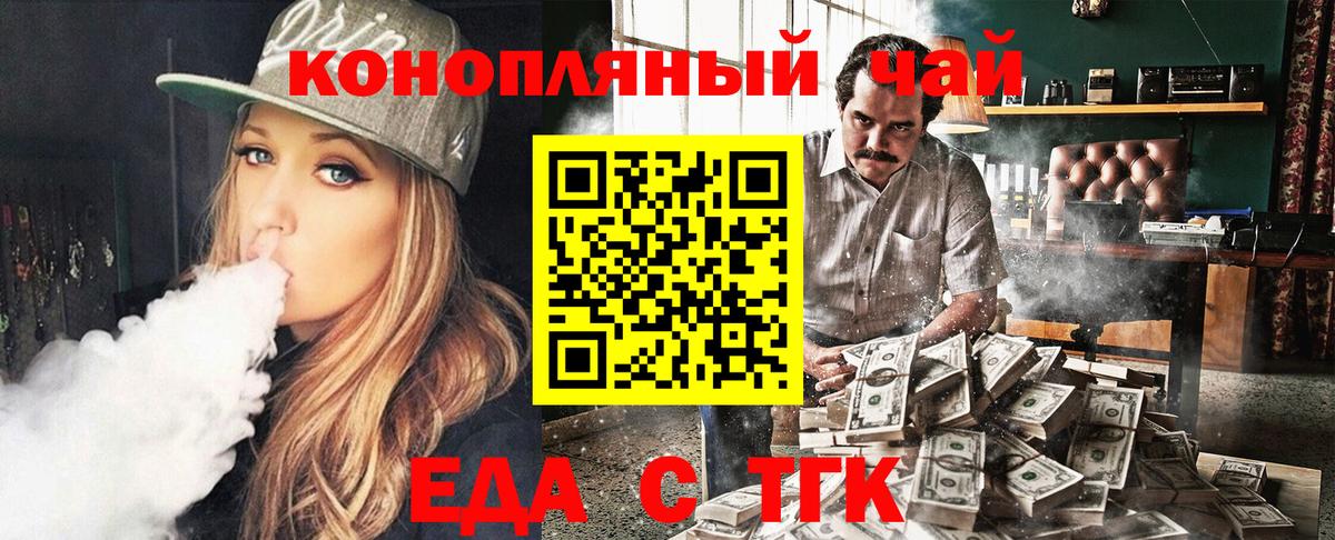 Cannafood конопля Оренбург