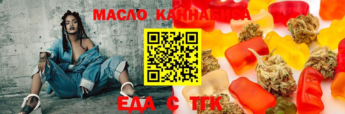 Оренбург  Cannafood конопля  Вход с VPN 