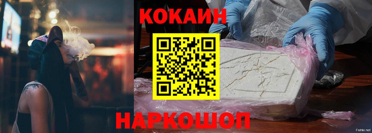 COCAIN Боливия  Cocaine 98%  КОКАИН  Оренбург  Вход с VPN 