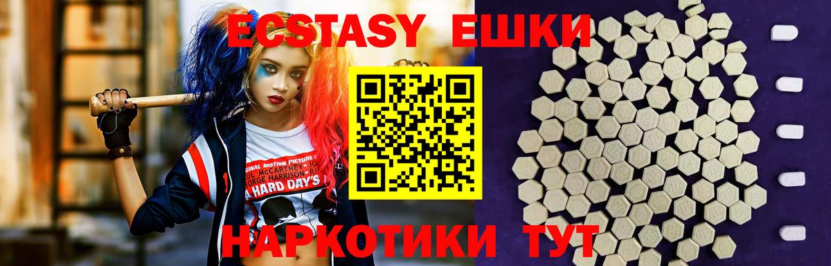 ЭКСТАЗИ 280мг  Вход с VPN  ЭКСТАЗИ Cube  Оренбург 