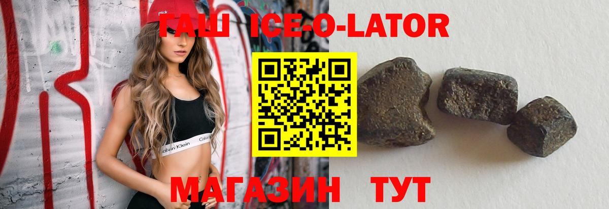 ГАШ  Вход с VPN  Канабис  Оренбург  Меф кристаллы 