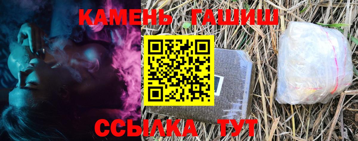 ГАШ хэш Оренбург