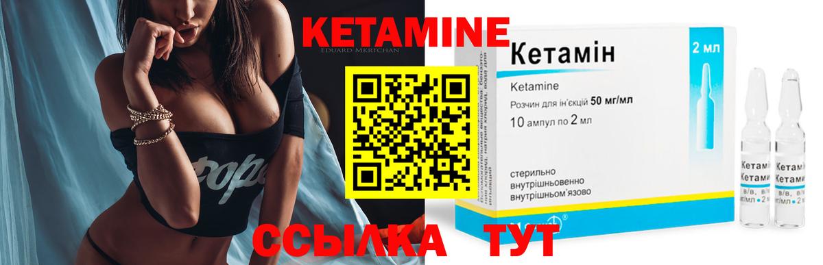 Оренбург  Кетамин VHQ  Вход с VPN 