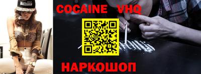 кокаин премиум Пушкино
