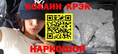 кокаин премиум Пушкино