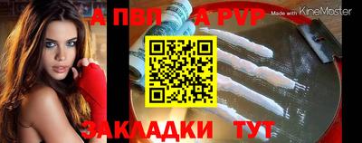 альфа пвп Пыть-Ях