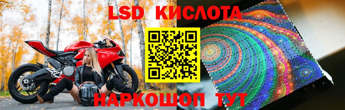 Лсд 25 экстази ecstasy Оренбург