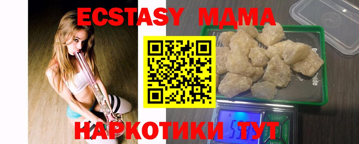 МДМА кристаллы Оренбург