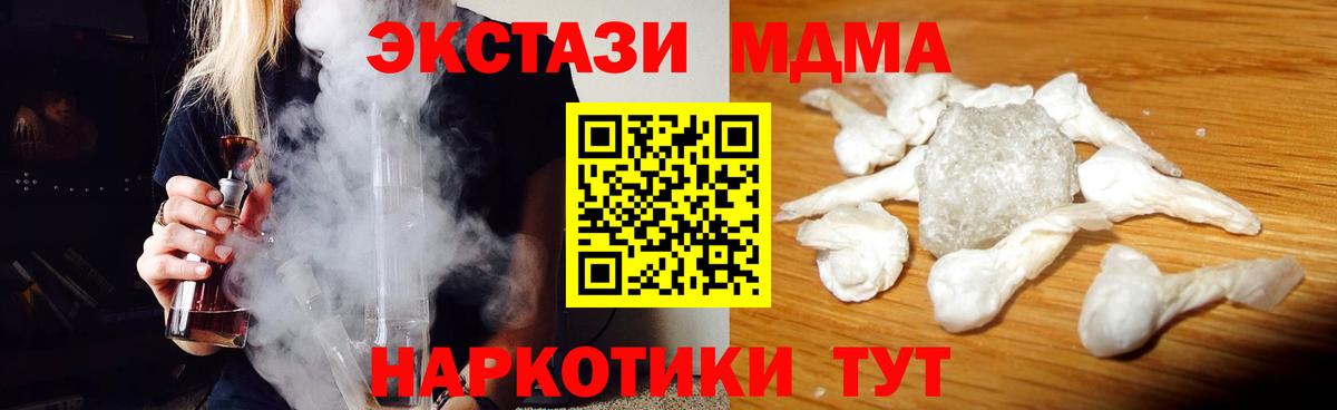 MDMA кристаллы  МДМА VHQ  Оренбург  Вход с VPN 