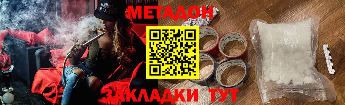 Метадон VHQ  hydra сайт  Оренбург  МЕТАДОН мёд  Вход с VPN 