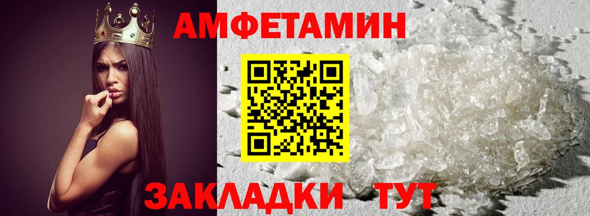 МЕТАМФЕТАМИН Methamphetamine Оренбург