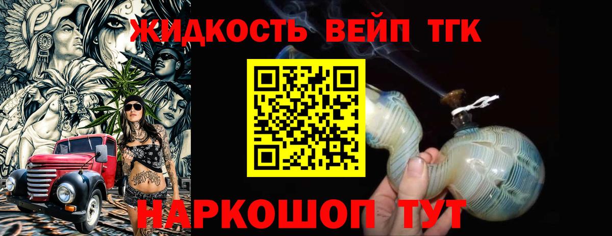 Дистиллят ТГК концентрат Оренбург