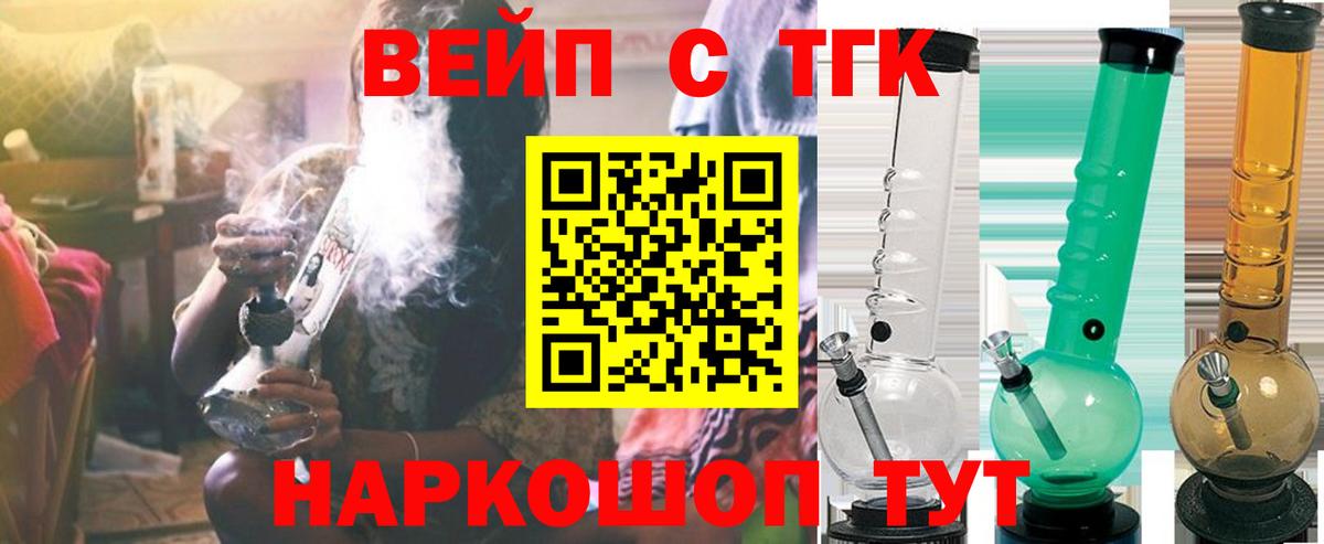 ТГК THC oil  Вход с VPN  Оренбург  Дистиллят ТГК Wax 