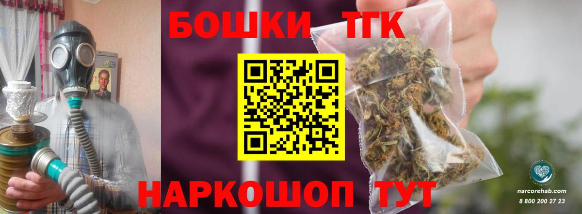 Шишки марихуана THC 21% Оренбург